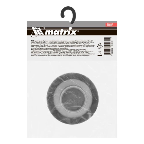 Резиновая опора для бутылочных домкратов, D штока 22 мм Matrix Россия