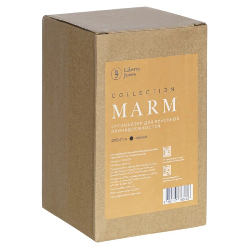Органайзер для кухонных принадлежностей marm, D10х17 см, черный мрамор