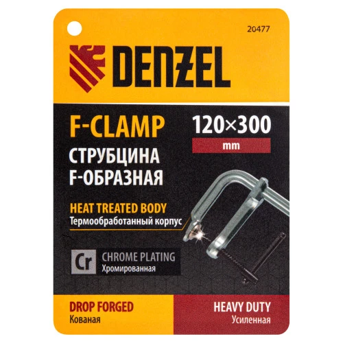 Струбцина F-образная, 120x300мм, кованая Denzel