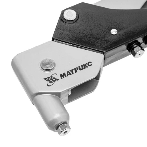 Заклепочник, 263 мм, поворотный 0-360 градусов, заклепки 2.4-3.2-4.0-4.8 мм Матрикс