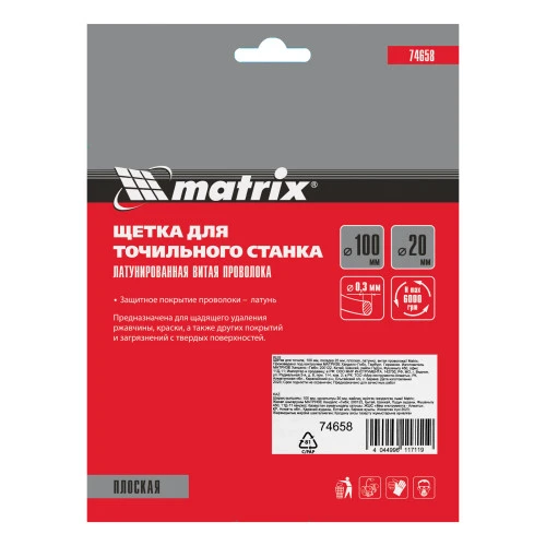 Щетка для точила, 100 мм, посадка 20 мм, плоская, латунир. витая проволока Matrix