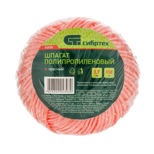 Шпагат полипропиленовый красный, 1.7 мм, L 110 м, Сибртех