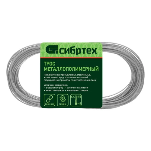Трос металлополимерный прозрачный ПР-2.0, толщина 2.0 мм, моток 20 метров Сибртех
