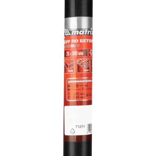 Бур по бетону, 26 х 800 мм, SDS Max c крестовой пластиной Matrix