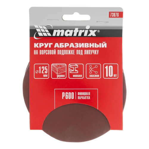 Круг абразивный на ворсовой подложке под "липучку", P 600, 125 мм, 10 шт Matrix