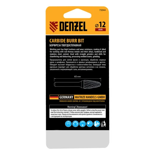 Борфреза по металлу твердосплавная, параболическая, тип-F, 12 мм Denzel