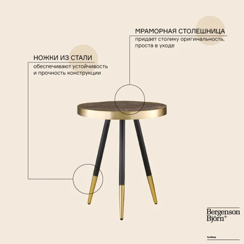 Столик hedda, D40 см, черный/матовое золото