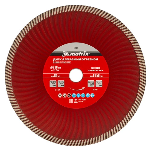 Диск алмазный, отрезной Turbo Extra, 230 х 22.2 мм, сухая резка Matrix Professional
