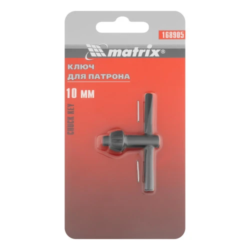 Ключ для патрона, 10 мм, Т-образный Matrix