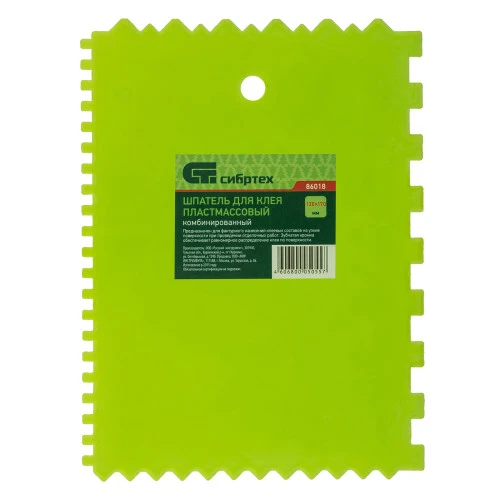 Шпатель для клея, пластмассовый, 130 х 170 мм, зубчатый Сибртех