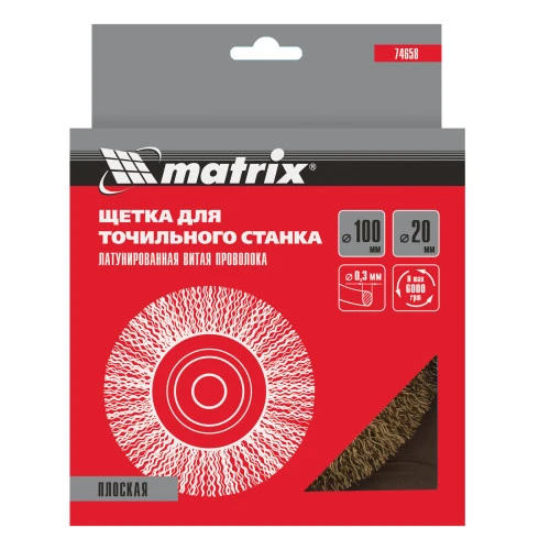 Щетка для точила, 100 мм, посадка 20 мм, плоская, латунир. витая проволока Matrix