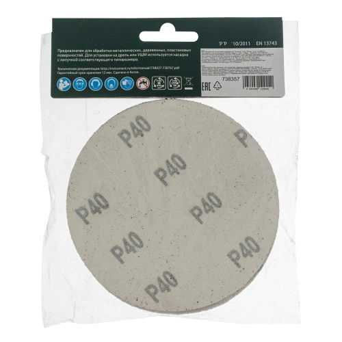 Круг абразивный на ворсовой подложке под "липучку", P 40, 125 мм, 10 шт Сибртех