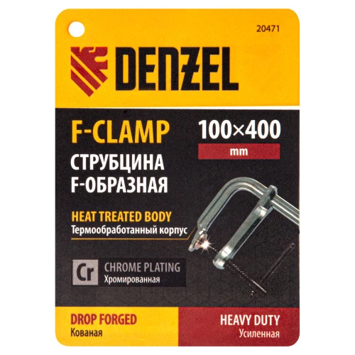 Струбцина F-образная, 100x400мм, кованая Denzel