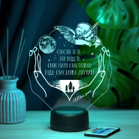 3D светильник  Светильник "Будь счастлива, мамуль!"