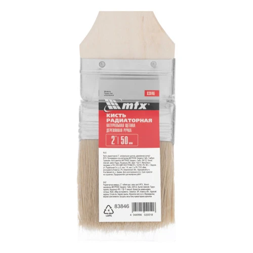 Кисть радиаторная 2", натуральная щетина, деревянная ручка MTX