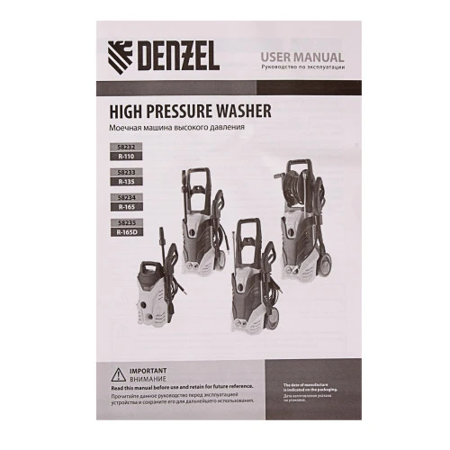 Моечная машина высокого давления R-165D, 2200 Вт, 165 бар, 7 л/мин, с барабаном Denzel