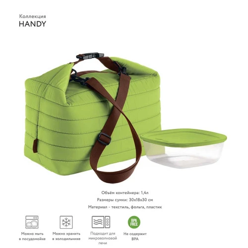 Набор из термосумки и контейнера handy, 3 л, зеленый