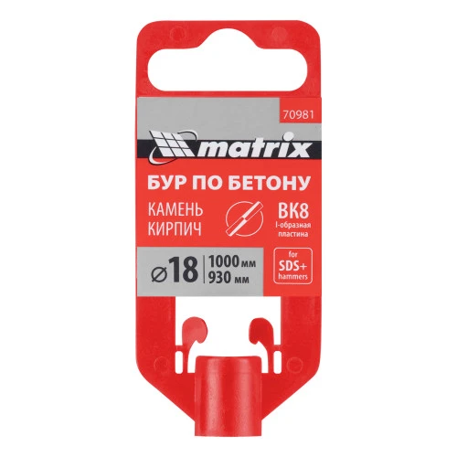 Бур по бетону, 18 x 1000 мм, SDS Plus Matrix