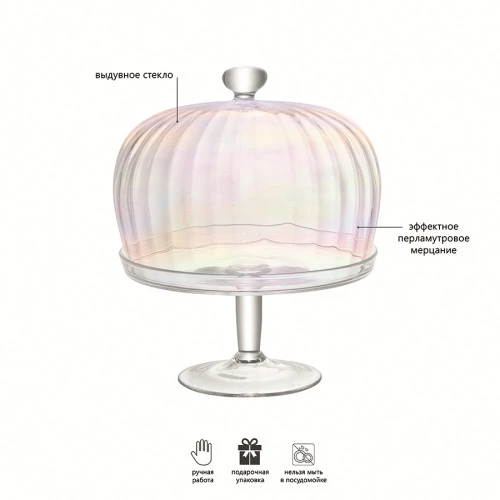 Блюдо для торта с крышкой pearl, D26,6 см