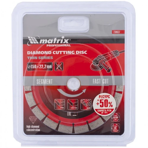 Диск алмазный, отрезной сегментный, 150 х 22.2 мм, тонкий, сухая резка Matrix Professional