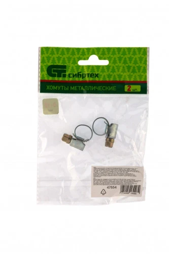 Хомуты металлические, Стандартное болтовое крепление 8-12 мм, 2 шт, ширина 9 мм Сибртех