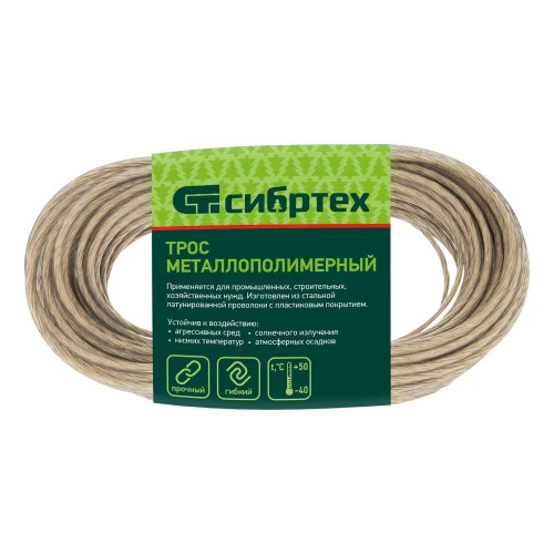 Трос металлополимерный прозрачный ПР-4.0, толщина 4.0 мм, моток 20 метров Сибртех