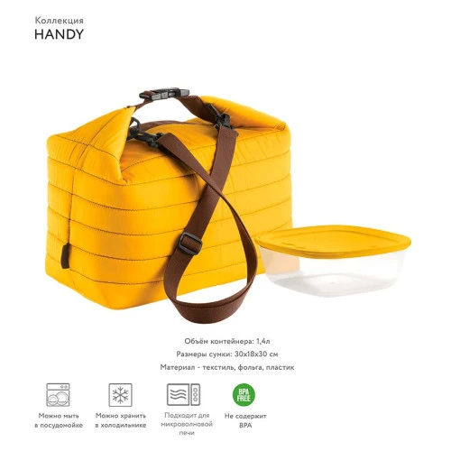 Набор из термосумки и контейнера handy, 3 л, оранжевый