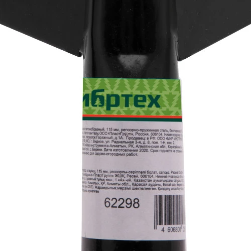 Полольник петлеобразный, 115 мм, рессорно - пружинная сталь, без черенка, Сибртех