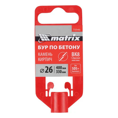 Бур по бетону, 26 х 400 мм, SDS Plus Matrix