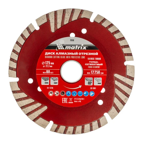 Диск алмазный, отрезной сегментный с защитными сект, 125 х 22.2 мм, сухая резка Matrix Professional