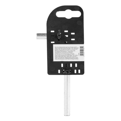 Ключ имбусовый HEX, 8 мм, 45x, закаленный, никель Сибртех