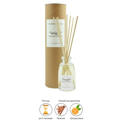 Диффузор ароматический the olphactory, bright, orange&cinnamon, 250 мл