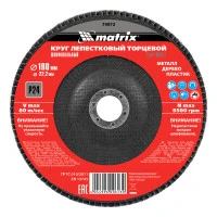 Круг лепестковый торцевой, P 24, 180 x 22.2 мм Matrix