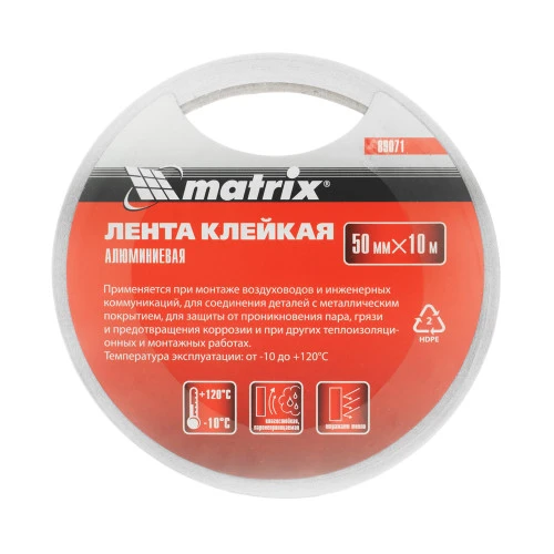 Лента клейкая алюминиевая, 50 мм х 10 м Matrix
