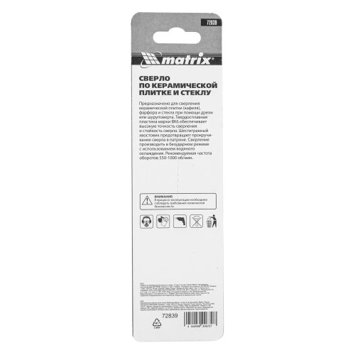 Сверло по керамической плитке и стеклу, 12 мм, шестигранный хвостовик Matrix