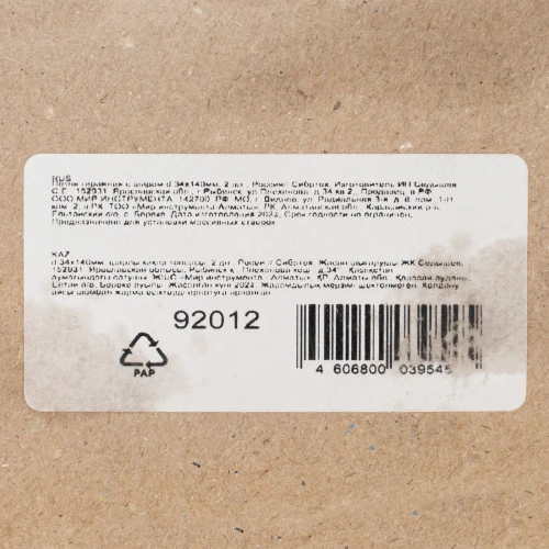 Петля гаражная с шаром, D 34 x 140 мм, 2 шт, Сибртех