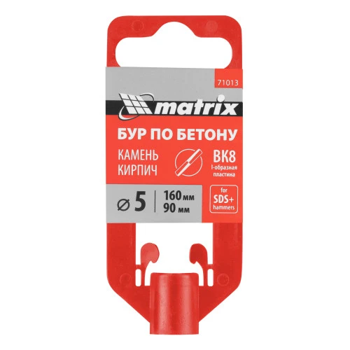 Бур по бетону, 5 x 160 мм, SDS Plus Matrix