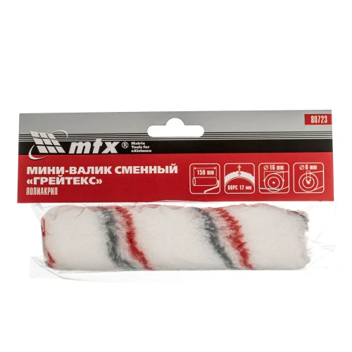 Мини-валик сменный "ГРЕЙТЕКС", 150 мм, ворс 12 мм, D - 16 мм, D ручки - 6 мм, полиакрил MTX
