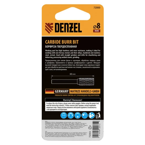 Борфреза по металлу твердосплавная, цилиндрическая, тип-А, 8 мм Denzel