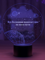 3D светильник  Светильник "Вселенная помогает"