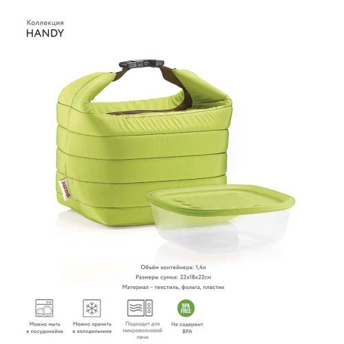 Набор из термосумки и контейнера handy, 1,4 л, зеленый