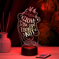 3D светильник  Светильник "Дом там, где твой кот"