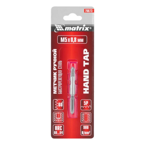 Метчик ручной М5 х 0.8 мм, Р6М5 Matrix