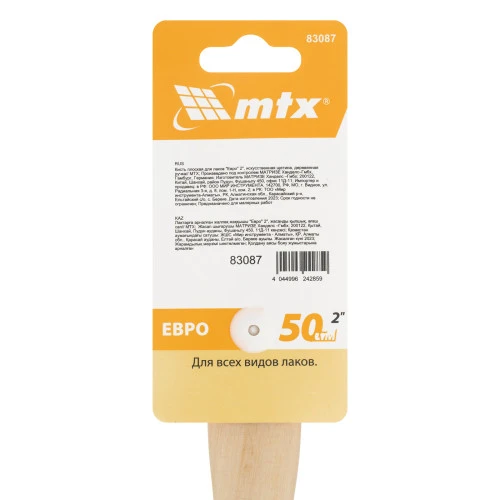 Кисть плоская для лаков "Евро" 2", искусственная щетина, деревянная ручка MTX