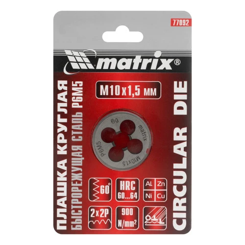 Плашка М10 х 1.5 мм, HSS Matrix