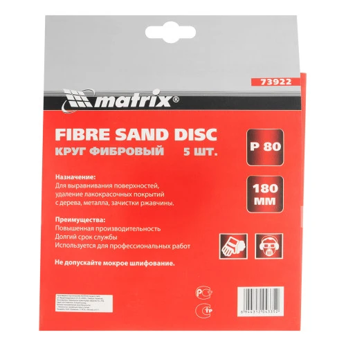 Круги фибровые 5 шт, Р 80, 180 х 22 mm Matrix