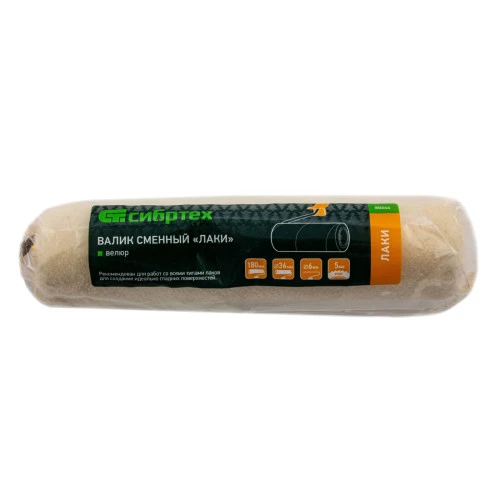 Валик сменный "Лаки", 180 мм, ворс 5 мм, D - 36 мм, D ручки - 6 мм, велюр Сибртех