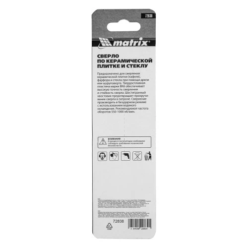 Сверло по керамической плитке и стеклу, 10 мм, шестигранный хвостовик Matrix