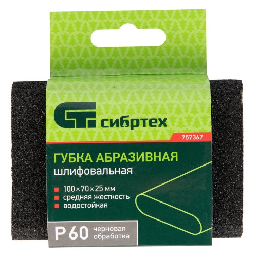 Губка для шлифования, 100 х 70 х 25 мм, овал, Средняя жесткость, P 60 Сибртех