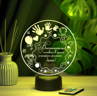 3D светильник  Светильник "Воспитателю"